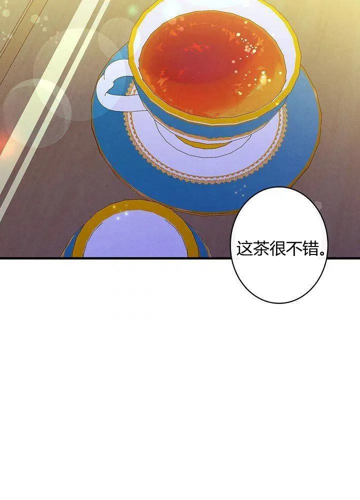 第50话 脱缰的野马 第93页
