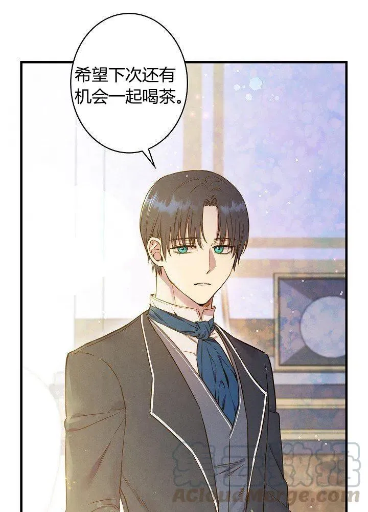 第50话 脱缰的野马 第94页