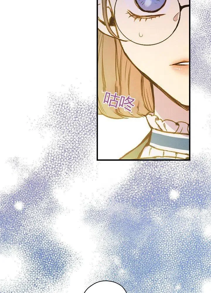 第50话 脱缰的野马 第96页