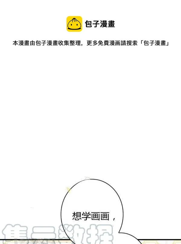 第49话 控制不住地流泪 第1页