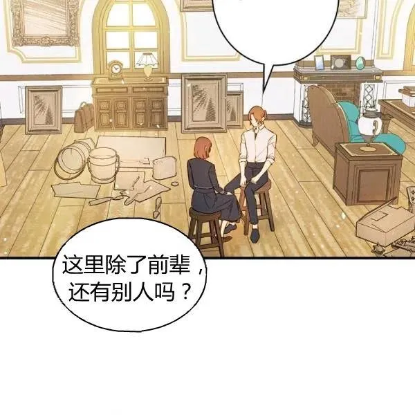 第49话 控制不住地流泪 第2页