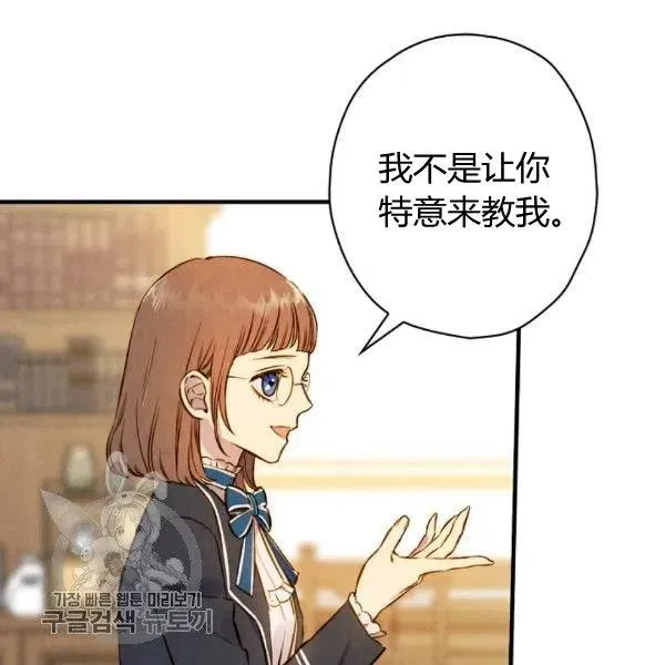 第49话 控制不住地流泪 第4页