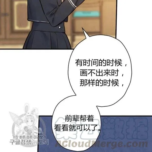 第49话 控制不住地流泪 第5页