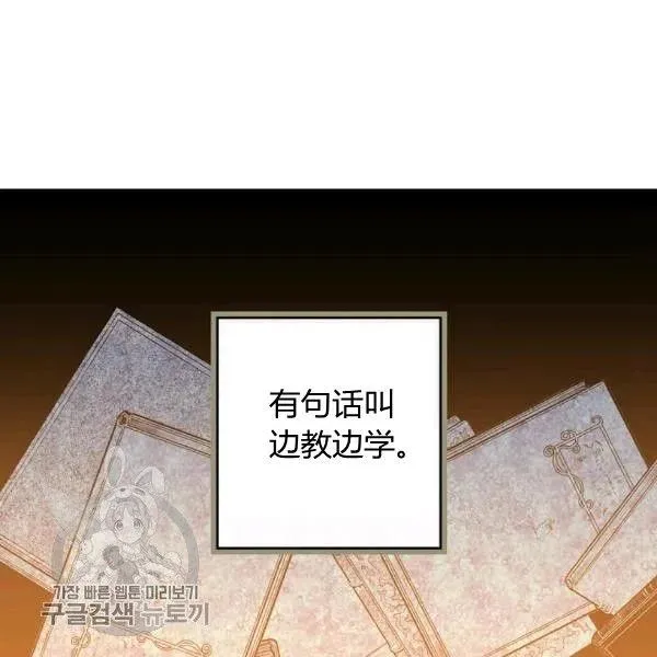 第49话 控制不住地流泪 第7页
