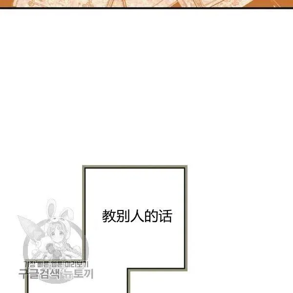第49话 控制不住地流泪 第8页
