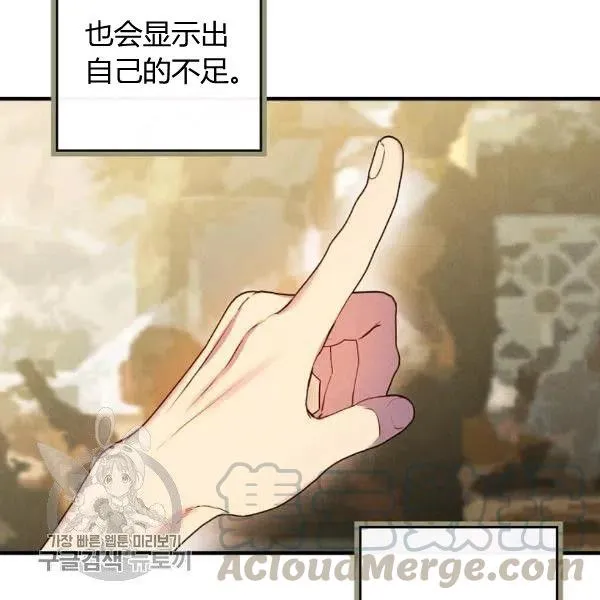 第49话 控制不住地流泪 第9页