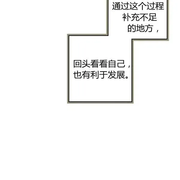 第49话 控制不住地流泪 第10页