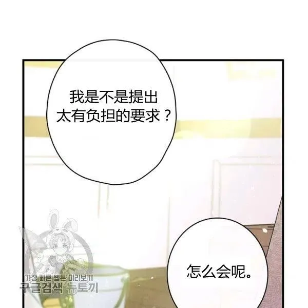 第49话 控制不住地流泪 第11页
