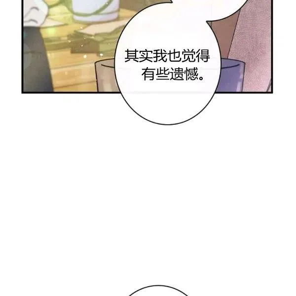 第49话 控制不住地流泪 第12页