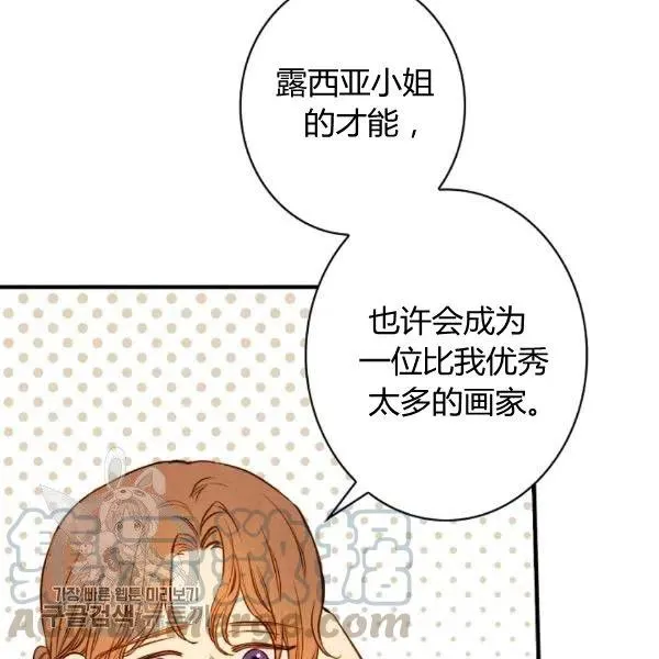 第49话 控制不住地流泪 第13页