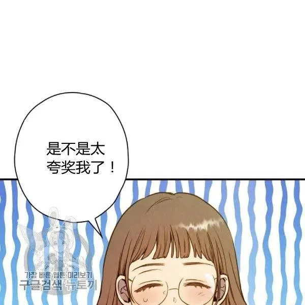 第49话 控制不住地流泪 第15页