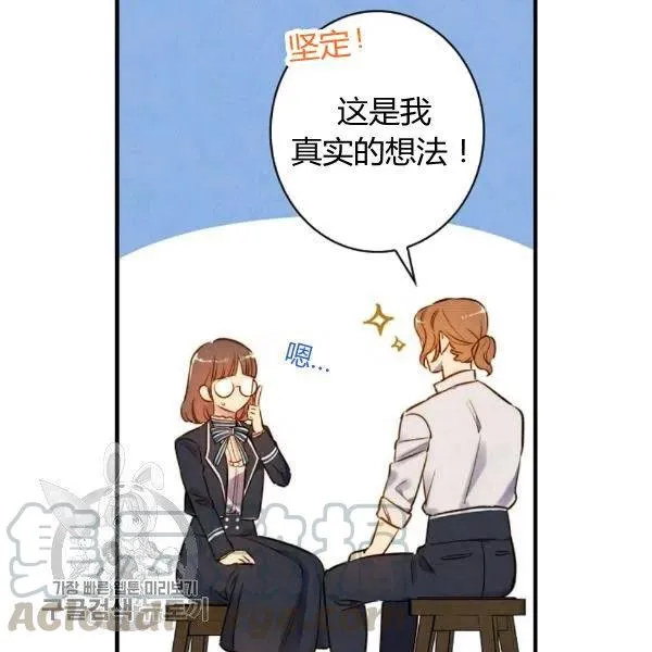 第49话 控制不住地流泪 第17页