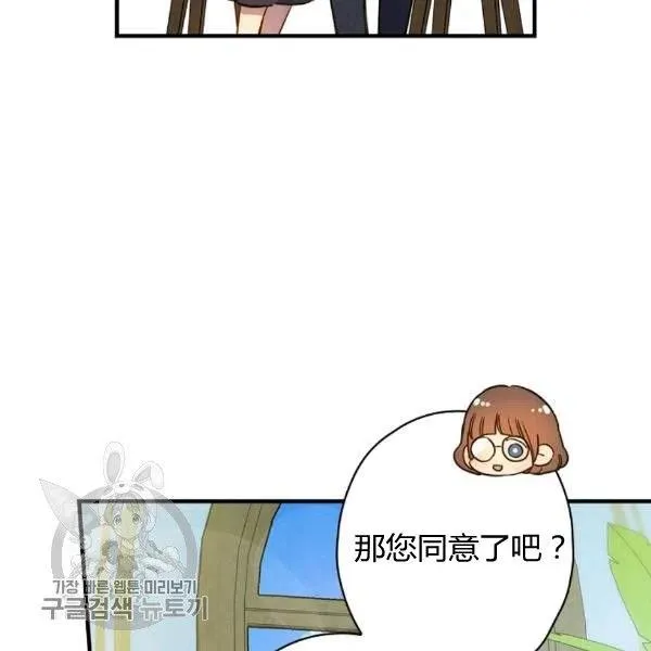 第49话 控制不住地流泪 第18页