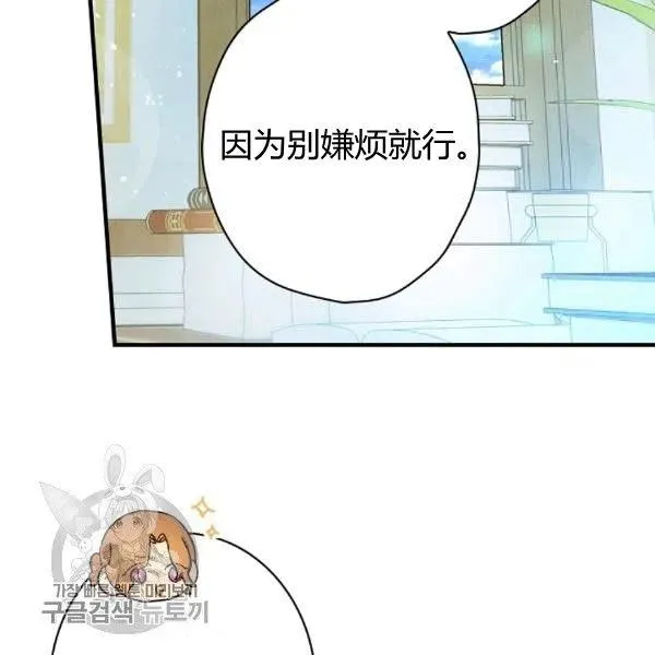 第49话 控制不住地流泪 第19页