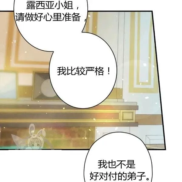 第49话 控制不住地流泪 第20页