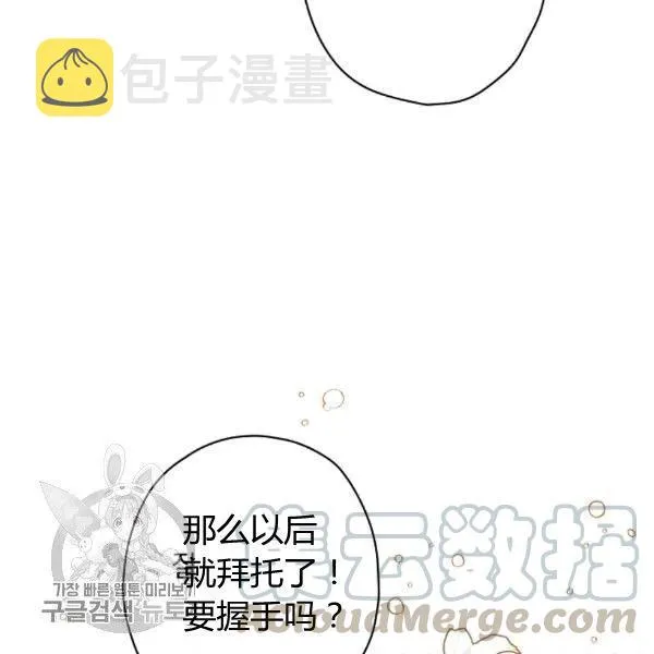 第49话 控制不住地流泪 第21页