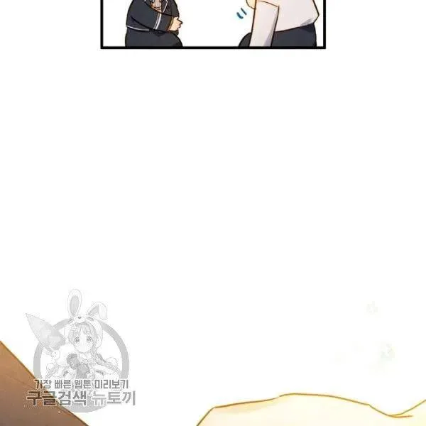 第49话 控制不住地流泪 第27页
