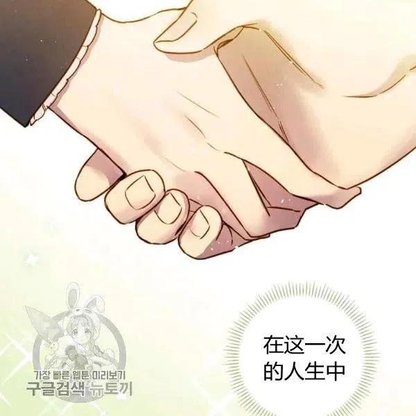 第49话 控制不住地流泪 第28页
