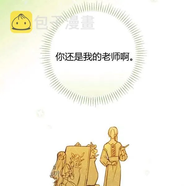第49话 控制不住地流泪 第30页