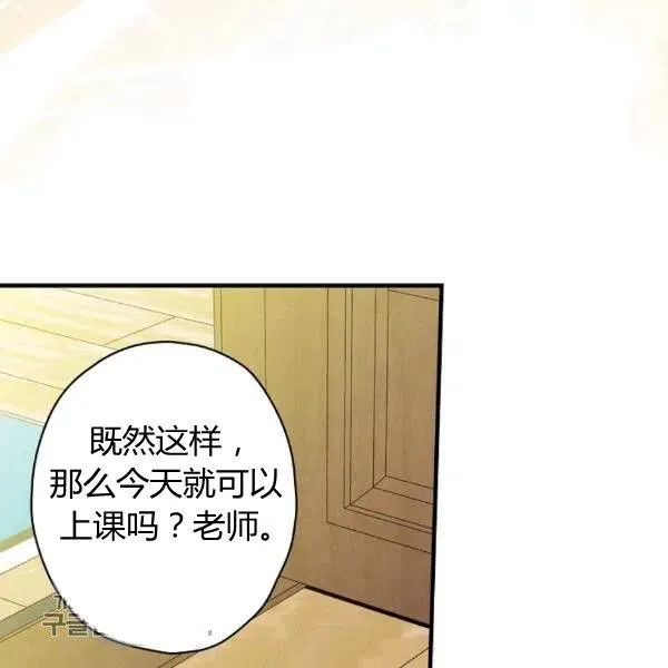第49话 控制不住地流泪 第32页
