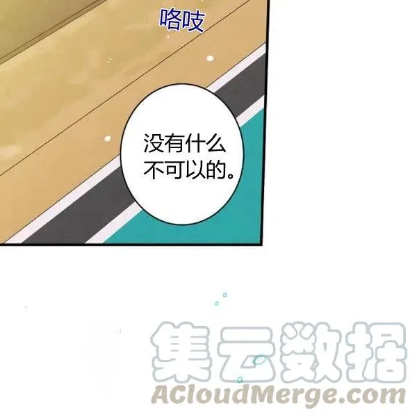 第49话 控制不住地流泪 第33页