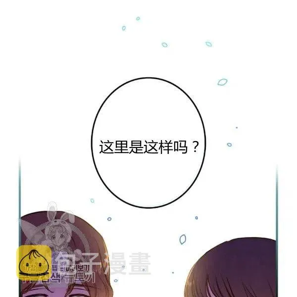 第49话 控制不住地流泪 第34页