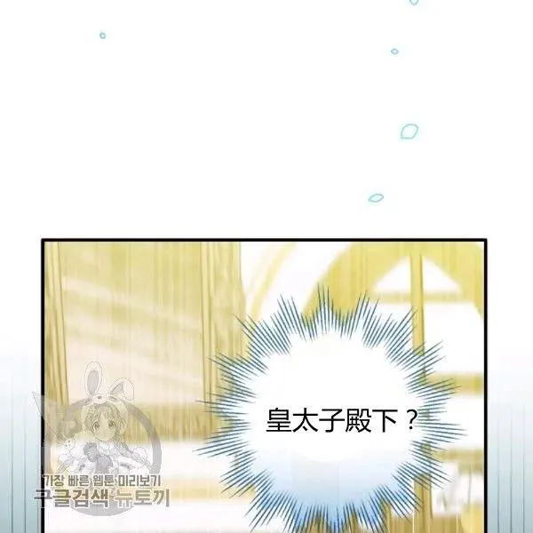 第49话 控制不住地流泪 第38页