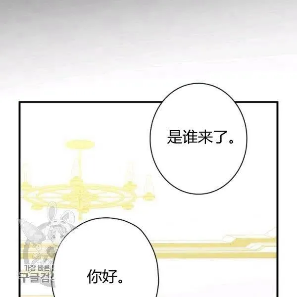 第49话 控制不住地流泪 第44页