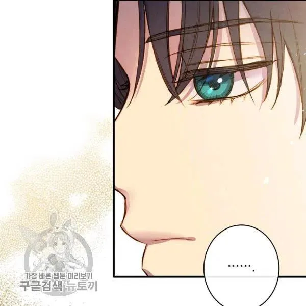 第49话 控制不住地流泪 第46页