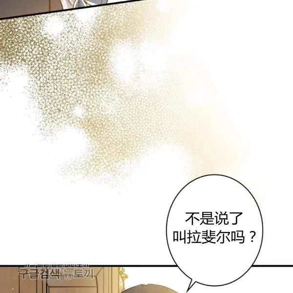 第49话 控制不住地流泪 第48页