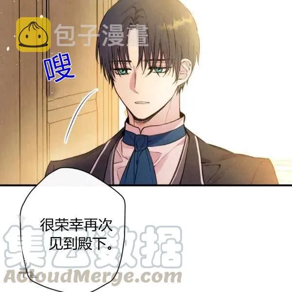 第49话 控制不住地流泪 第49页