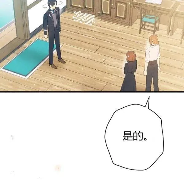 第49话 控制不住地流泪 第51页