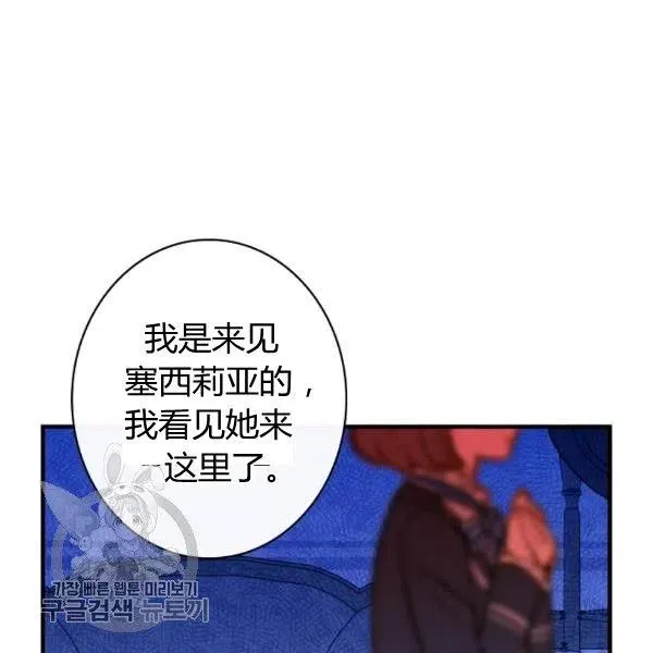 第49话 控制不住地流泪 第52页