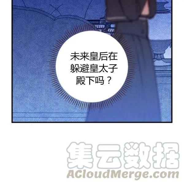 第49话 控制不住地流泪 第53页
