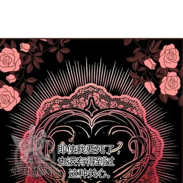 第49话 控制不住地流泪 第54页