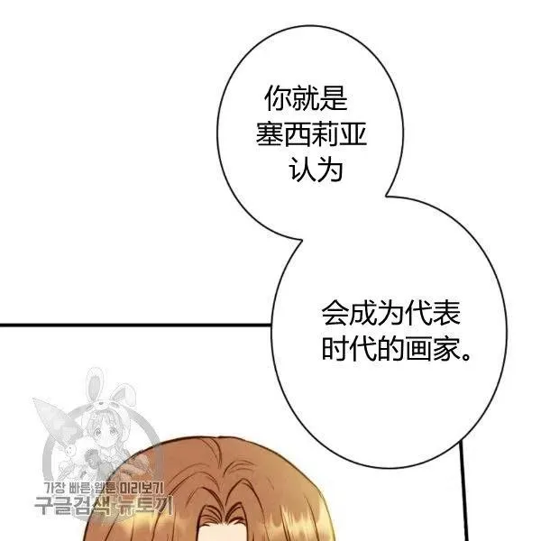 第49话 控制不住地流泪 第58页