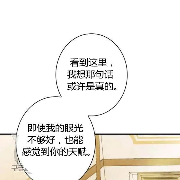 第49话 控制不住地流泪 第60页