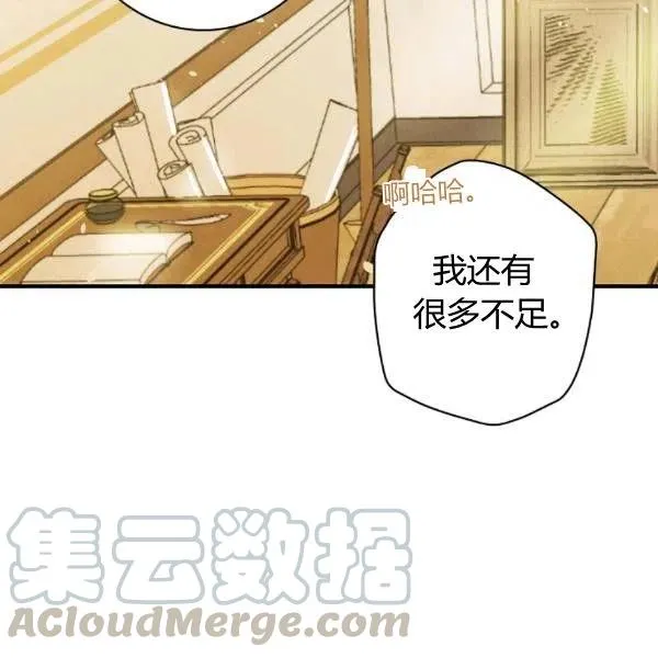 第49话 控制不住地流泪 第61页