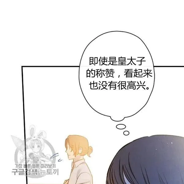 第49话 控制不住地流泪 第62页