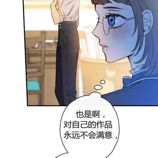 第49话 控制不住地流泪 第63页
