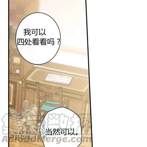第49话 控制不住地流泪 第65页