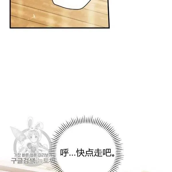 第49话 控制不住地流泪 第66页