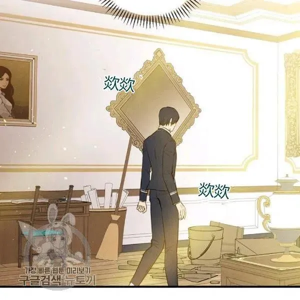 第49话 控制不住地流泪 第67页
