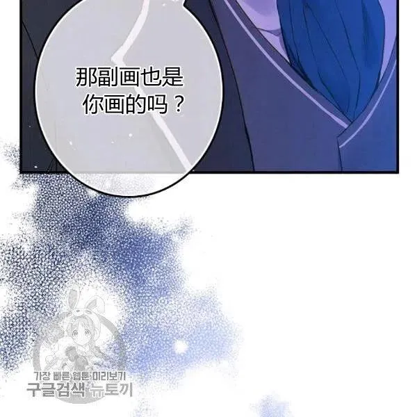 第49话 控制不住地流泪 第71页