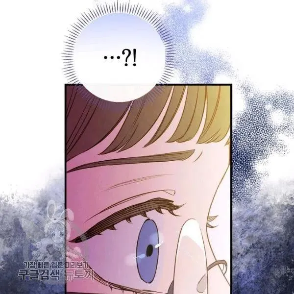 第49话 控制不住地流泪 第72页