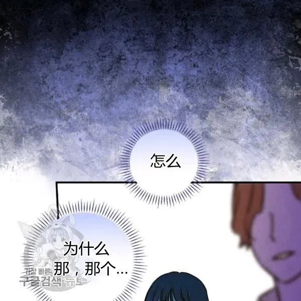 第49话 控制不住地流泪 第75页