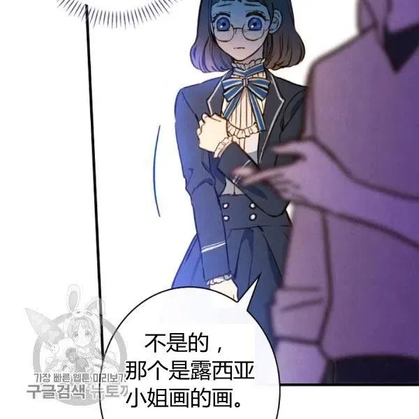 第49话 控制不住地流泪 第76页