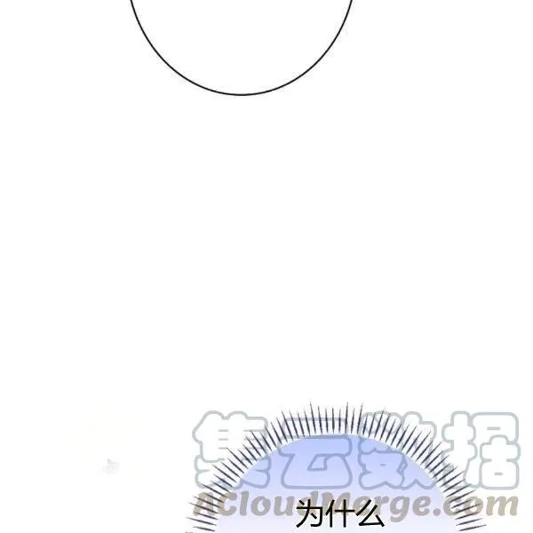 第49话 控制不住地流泪 第77页