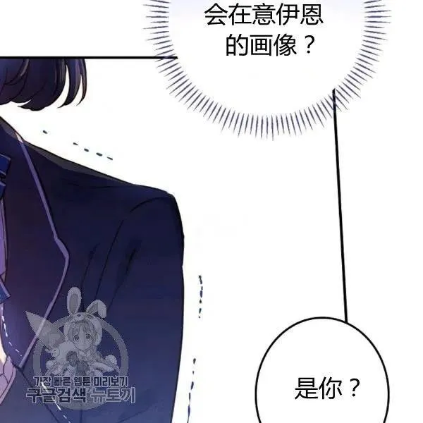 第49话 控制不住地流泪 第78页