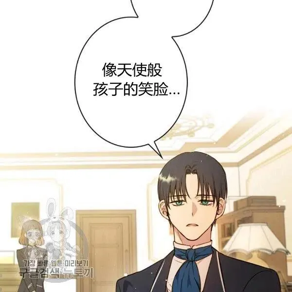第49话 控制不住地流泪 第80页